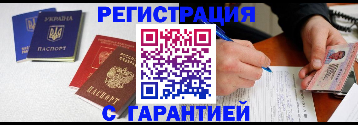 временная регистрация законно в Белоярске